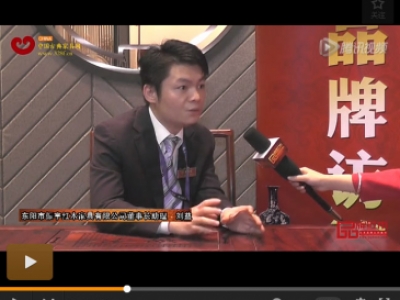 2014年3月东莞名家具展上《品牌红木》记者采访东阳市振宇红